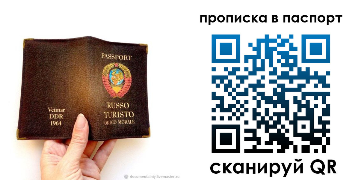 временная регистрация в квартире в Высоковске