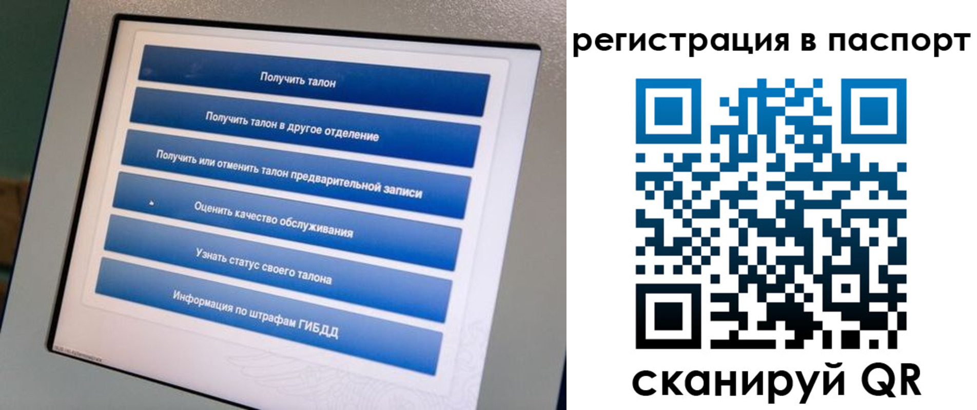 временная регистрация адрес в Высоковске